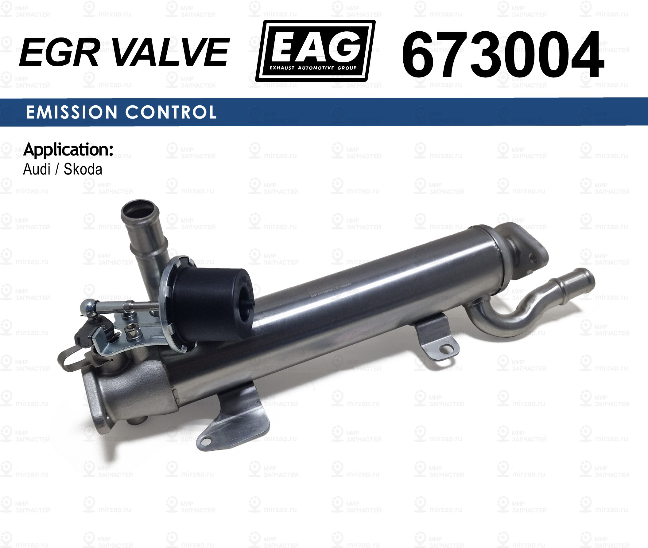 Радиатор Охлаждения Egr Audi A3, Skoda Octavia/Superb Ii/Yetti , Vw Golf Vi/Jet EAG 673004