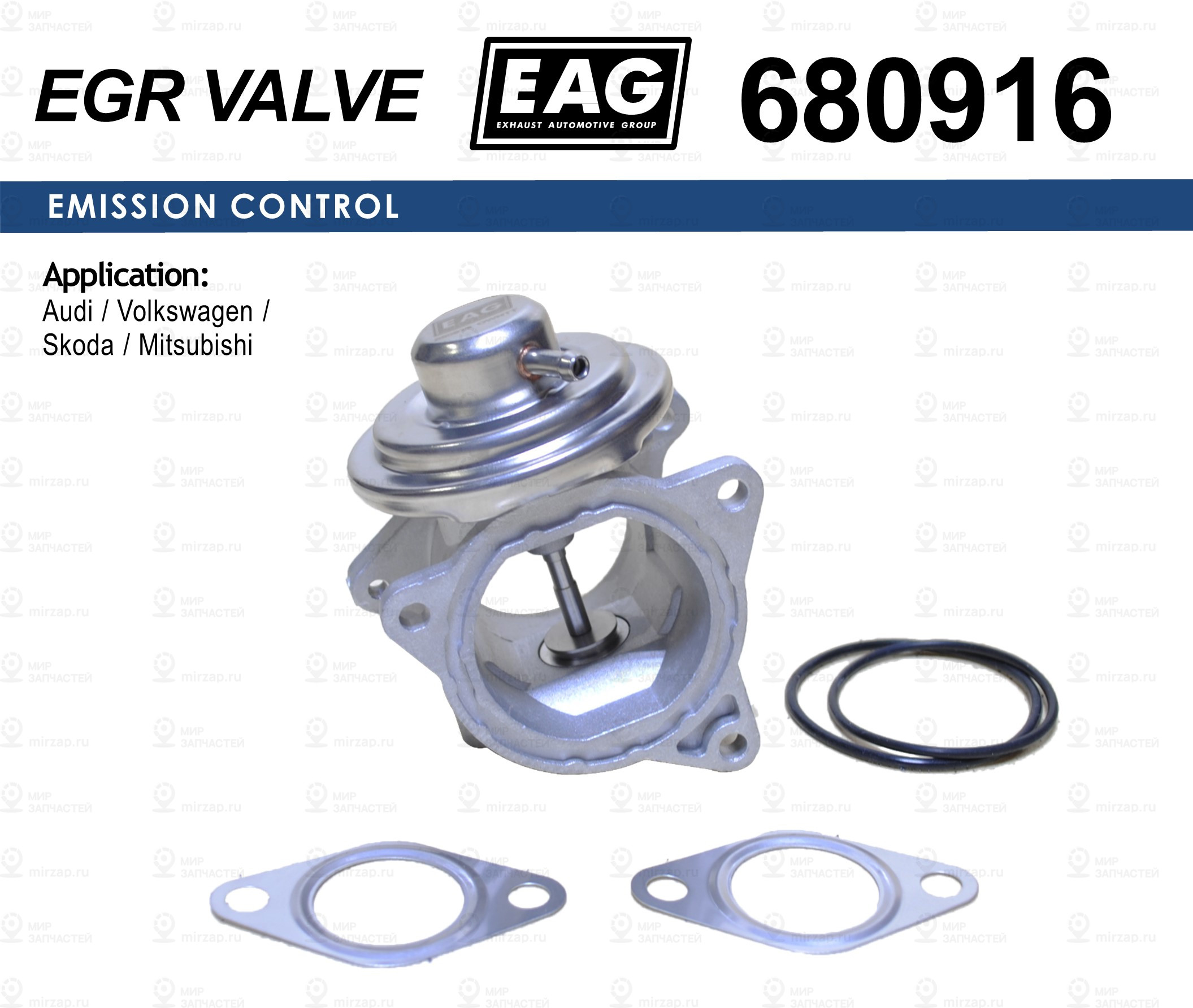 Клапан Egr Audi A3, Mitsubishi Outlander/Lancer, Skoda Fabia I/Ii/Octavia I/Ii/S EAG 680916