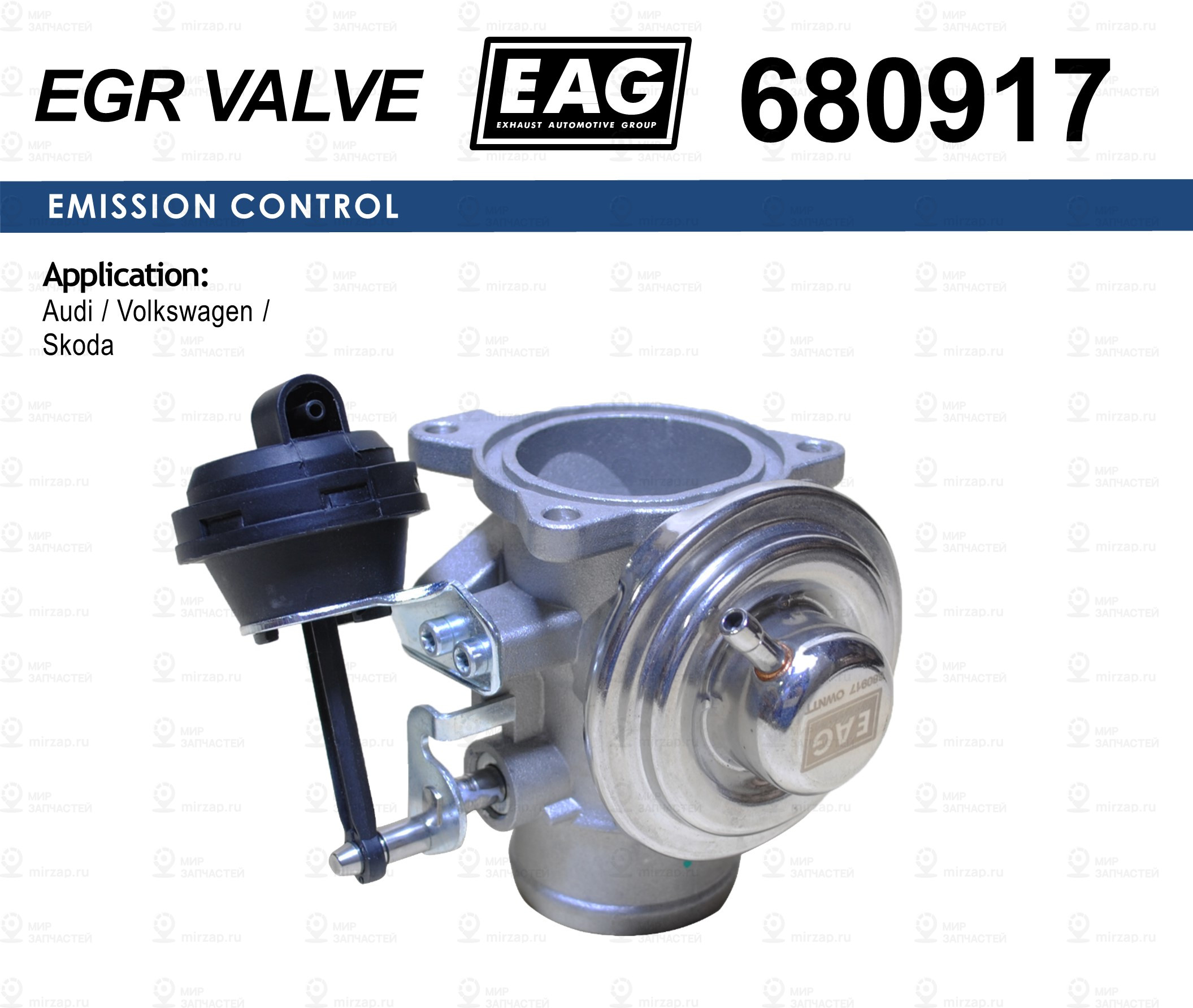 Клапан Egr Audi A2/A3, Skoda Fabia/Octavia, Vw Polo/Bora/Caddy/Golf Iv 1.2-1.9 EAG 680917