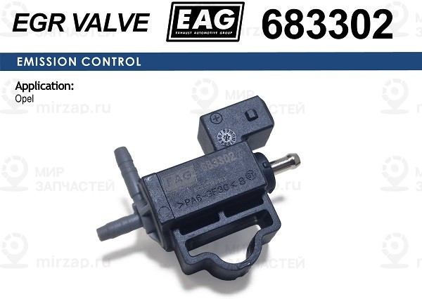 Запчасть EAG 683302