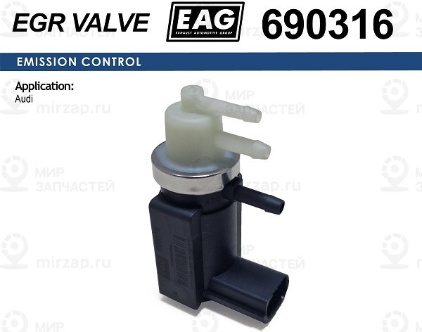 Запчасть EAG 690316