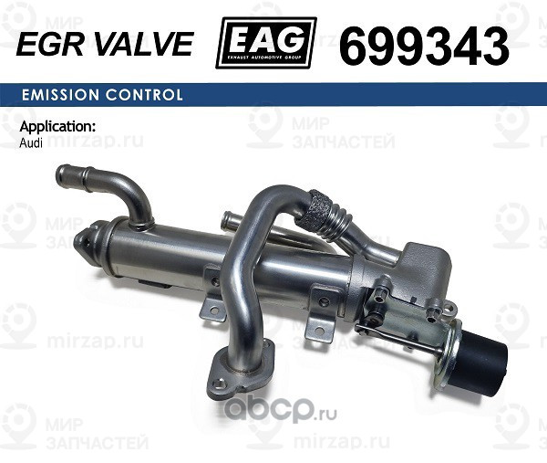 Запчасть EAG 699343