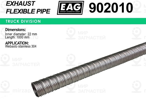 Запчасть EAG 902010
