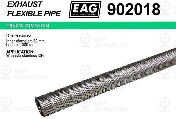 Запчасть EAG 902018