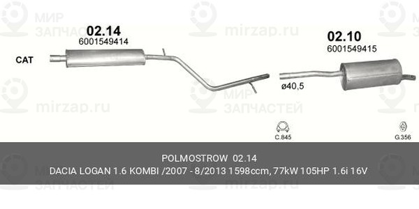 Запчасть EDEX 0214