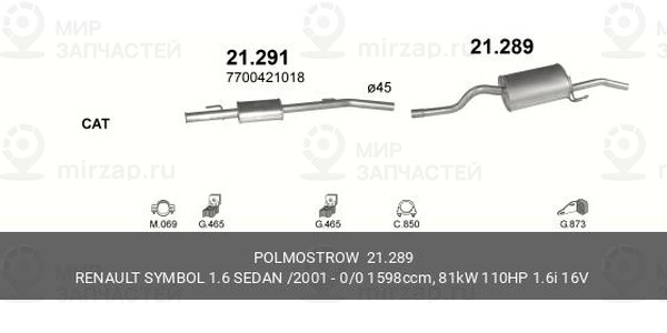 Запчасть EDEX 21289