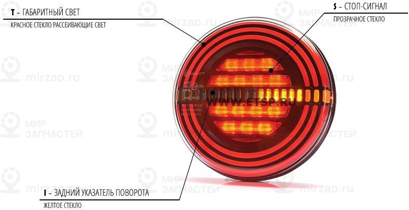 Запчасть WAS 1350