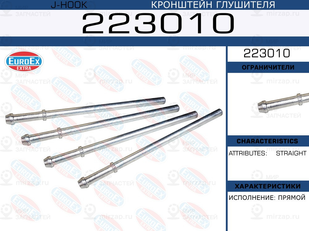 Запчасть WAS 223