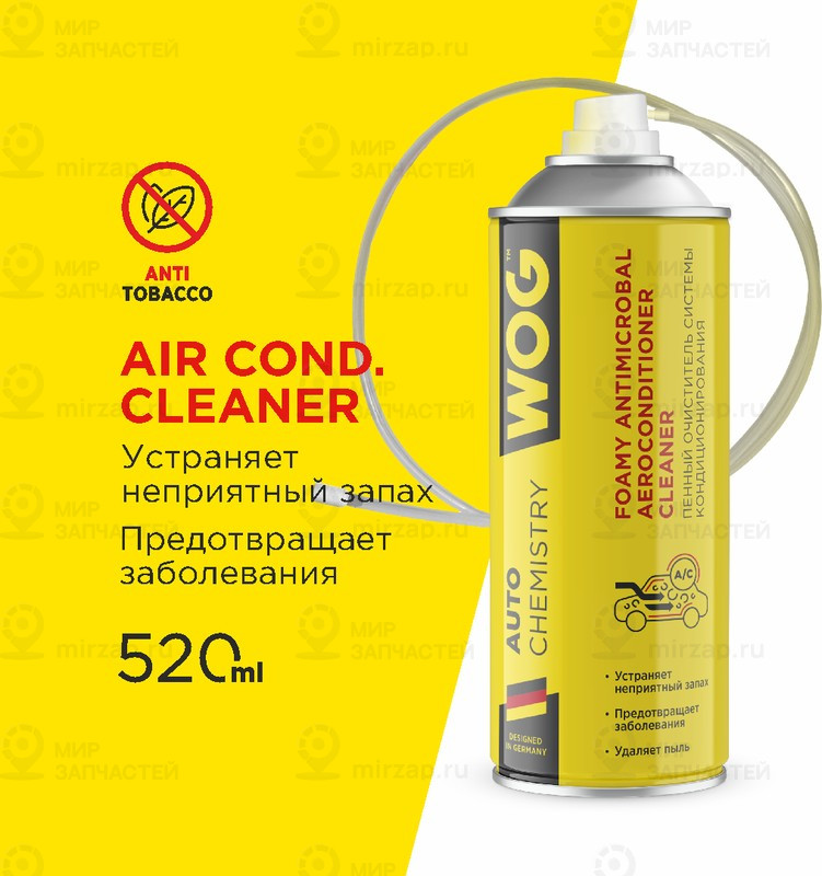 Запчасть WOG WGC0801