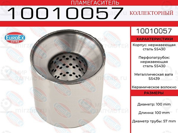 Запчасть EuroEx 10010057