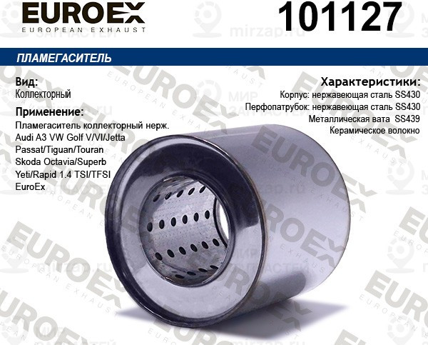 Запчасть EuroEx 101127