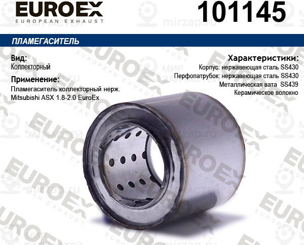 Запчасть EuroEx 101145