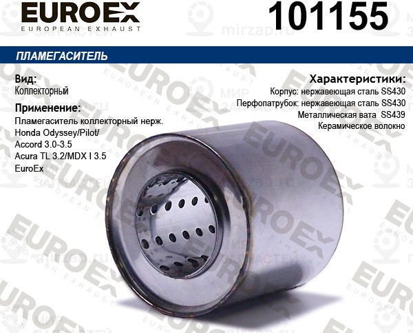 Запчасть EuroEx 101155