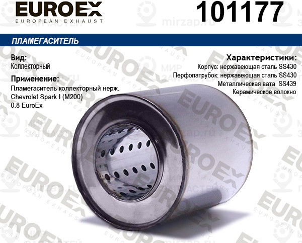 Запчасть EuroEx 101177