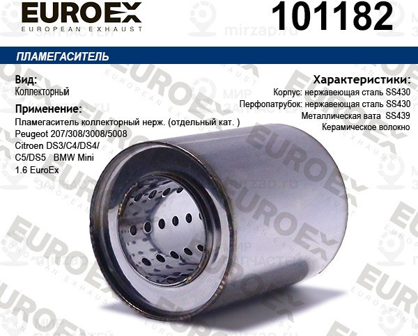 Запчасть EuroEx 101182