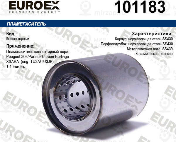 Запчасть EuroEx 101183