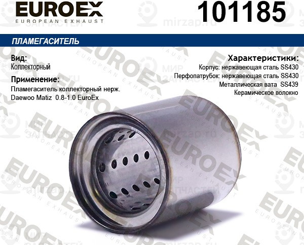 Запчасть EuroEx 101185