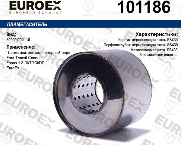 Запчасть EuroEx 101186