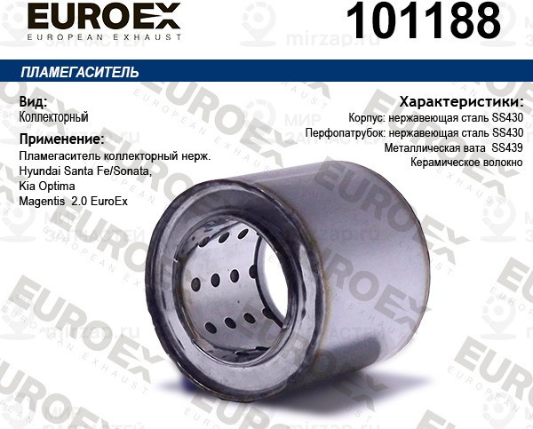 Запчасть EuroEx 101188