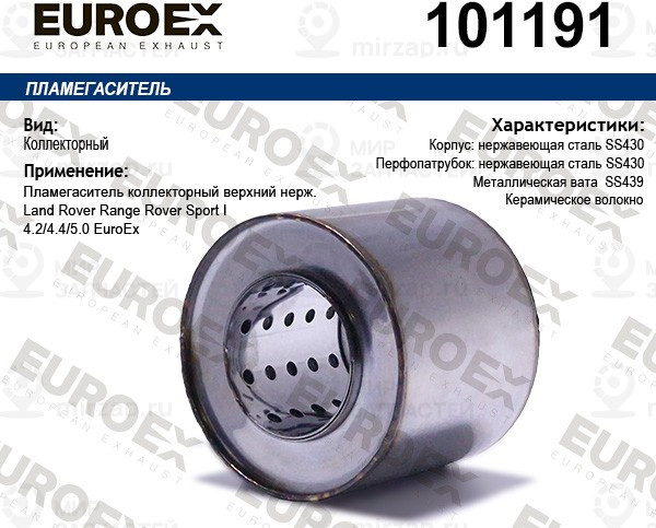 Запчасть EuroEx 101191