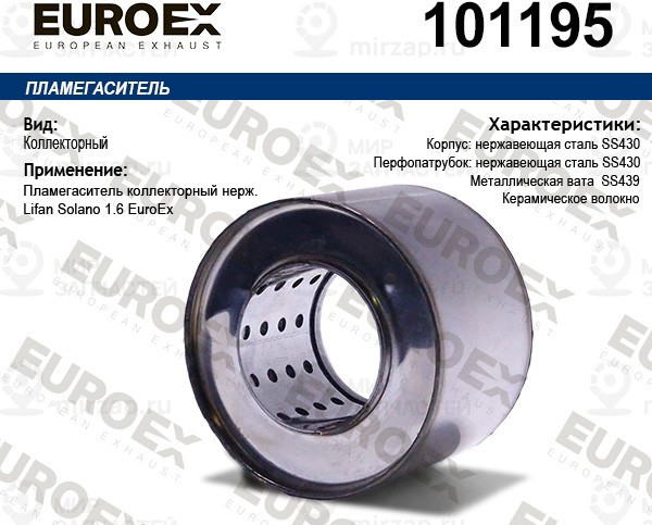 Запчасть EuroEx 101195