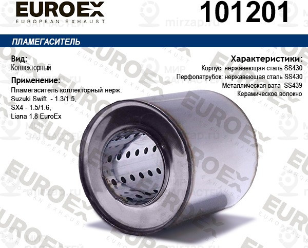 Запчасть EuroEx 101201