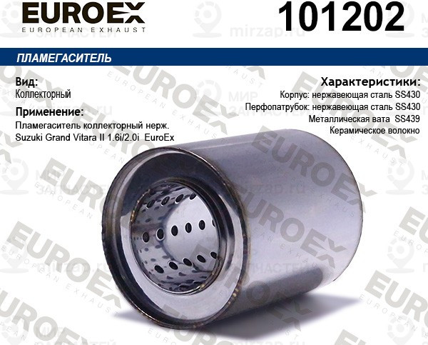 Запчасть EuroEx 101202