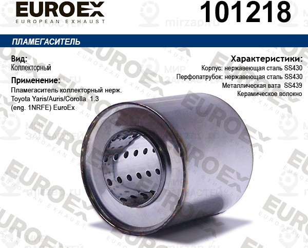 Запчасть EuroEx 101218