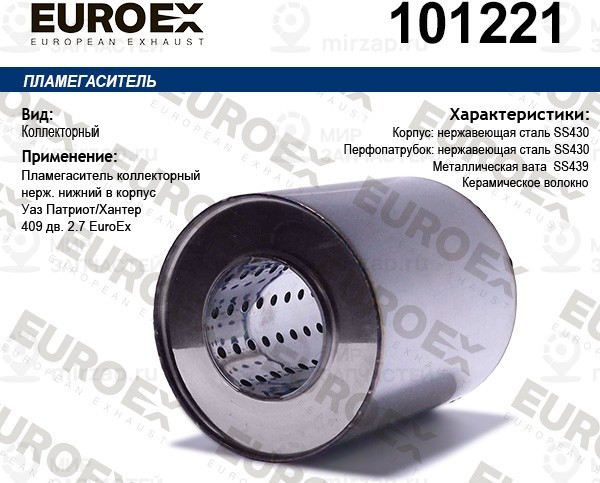 Запчасть EuroEx 101221