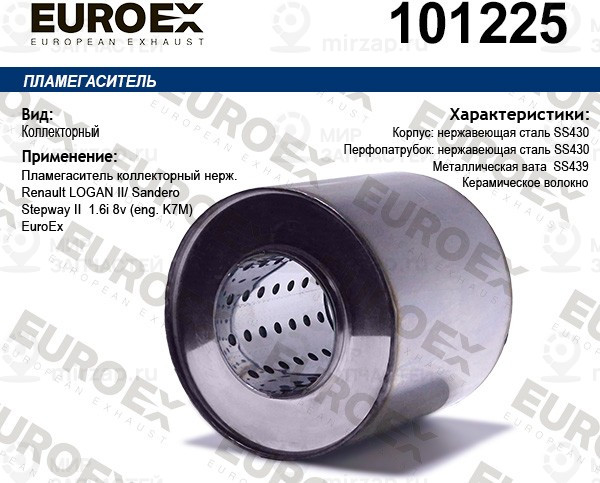 Запчасть EuroEx 101225