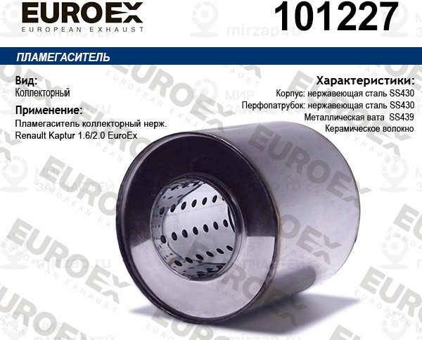 Запчасть EuroEx 101227