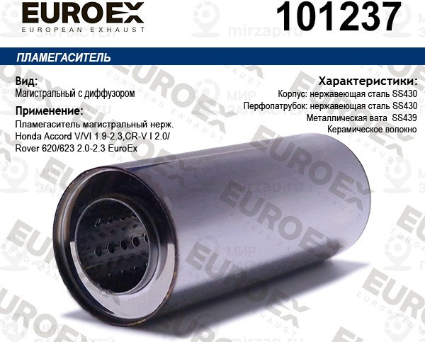 Запчасть EuroEx 101237