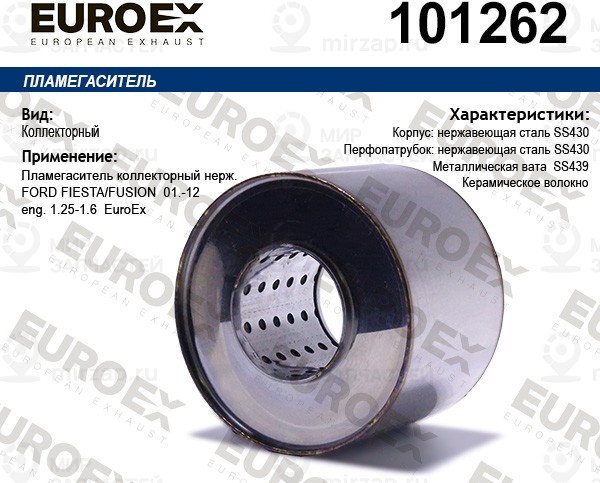 Запчасть EuroEx 101262