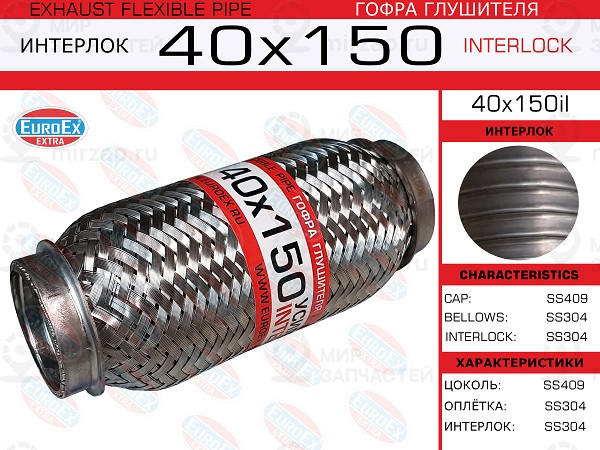 Запчасть EuroEx 40X150IL