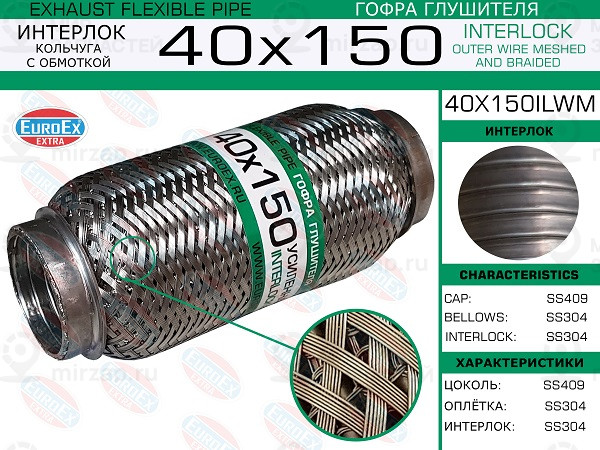 Запчасть EuroEx 40X150ILWM