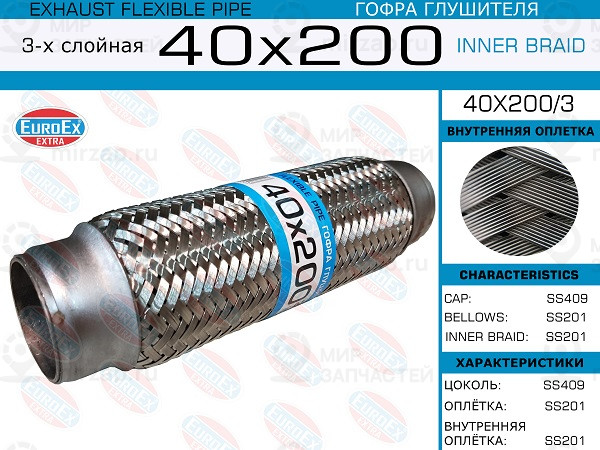 Запчасть EuroEx 40X2003