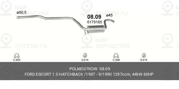 Запчасть ZEN 0809