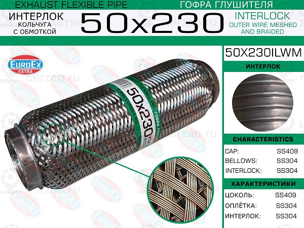 Запчасть EuroEx 50X230ILWM