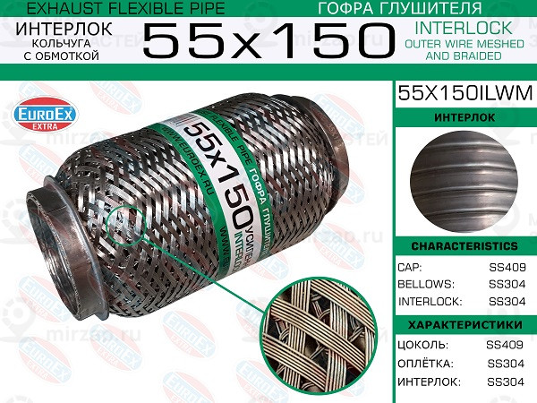 Запчасть EuroEx 55X150ILWM