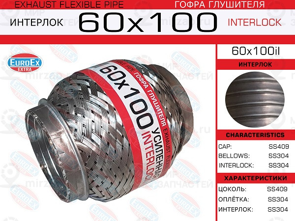 Запчасть EuroEx 60X100IL