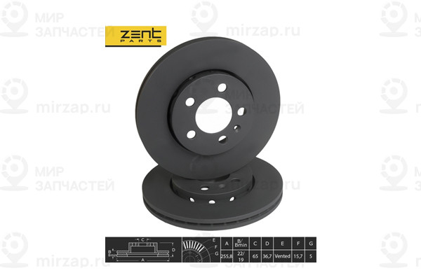 Диск Тормозной Передний, Audi A2/A3, Vw Golf/Bora 1.6 96> ZENTPARTS Z06250