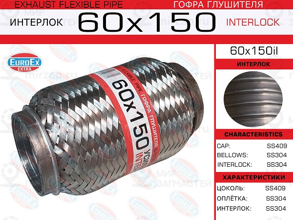 Запчасть EuroEx 60X150IL