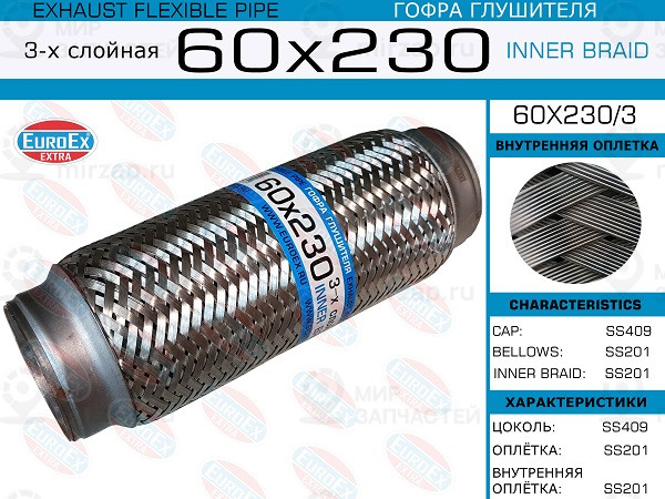 Запчасть EuroEx 60X2303