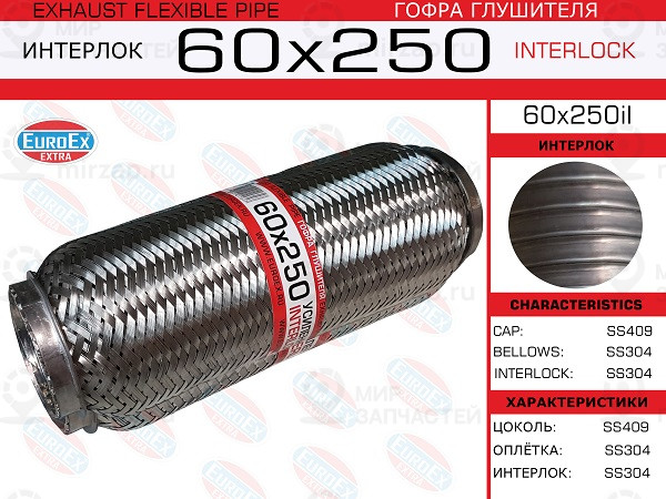 Запчасть EuroEx 60X250IL