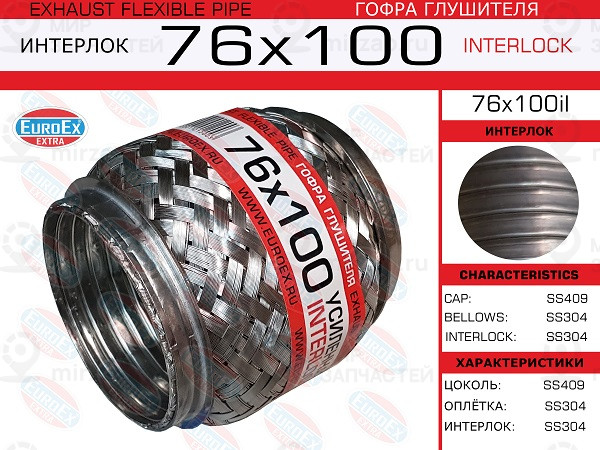 Запчасть EuroEx 76X100IL