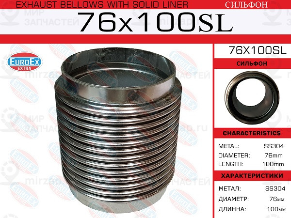 Запчасть EuroEx 76X100SL