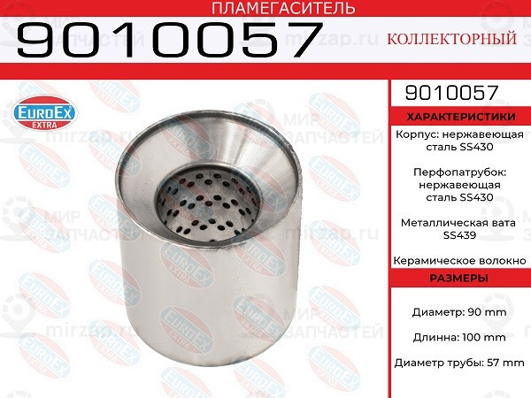 Запчасть EuroEx 9010057
