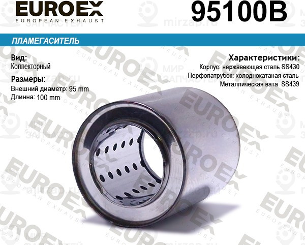Запчасть EuroEx 95100B