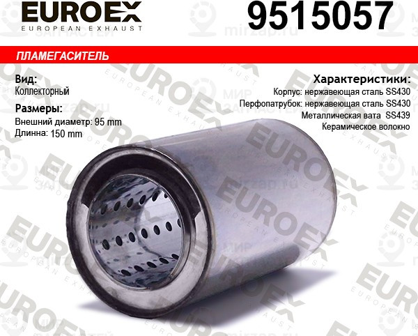 Запчасть EuroEx 9515057