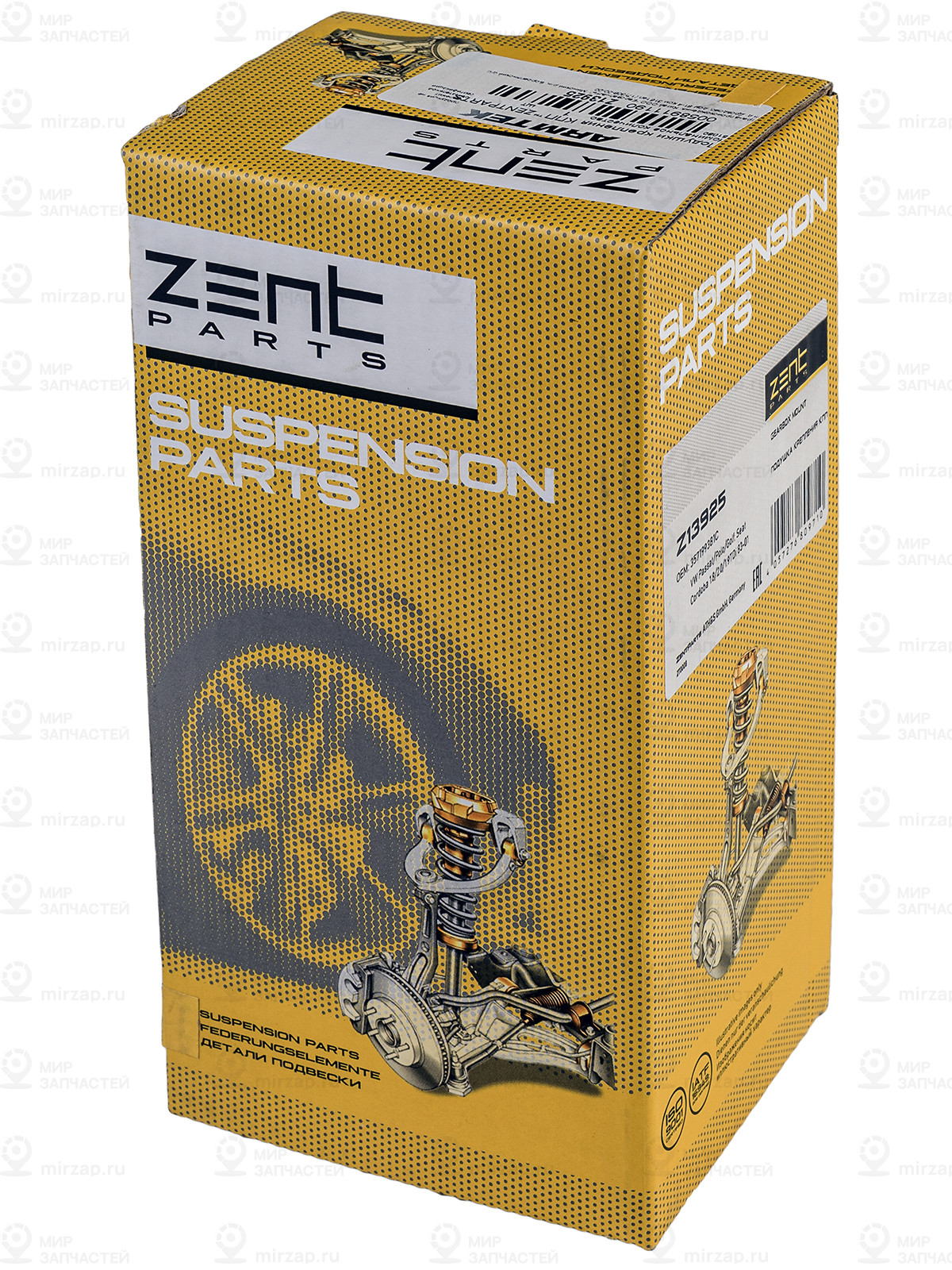 Запчасть ZENTPARTS Z13925